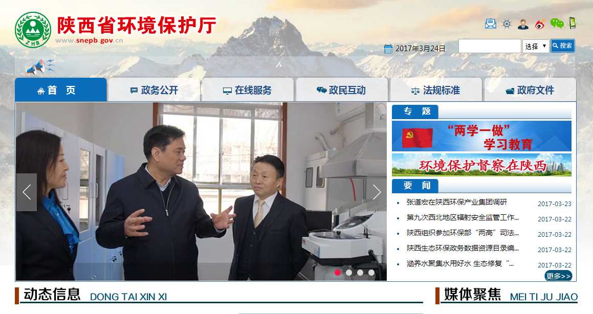 1490313973748542tRmZ.png 環保廳網站.png