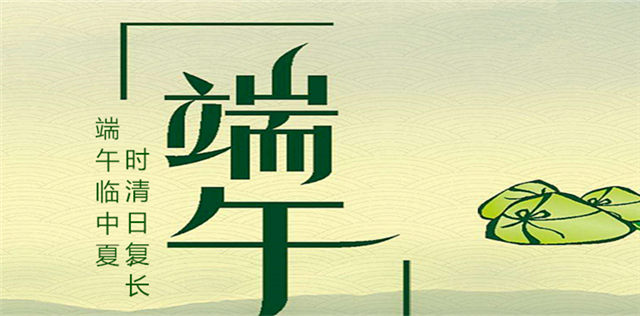 14955298108851726J7P.jpg 手機端午節.jpg