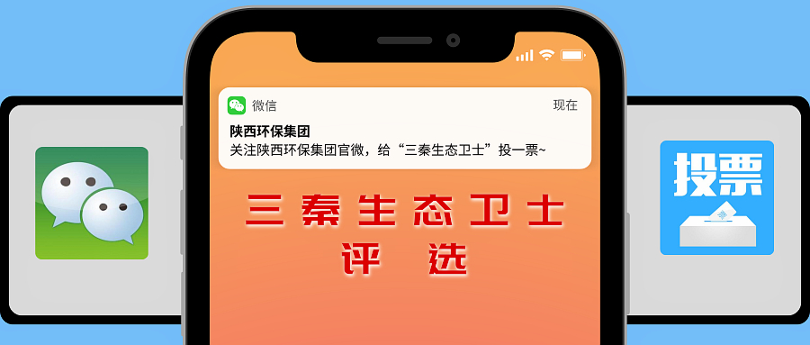 1558052766893344ysp0.jpg 三秦生態(tài)衛(wèi)士評(píng)選.jpg