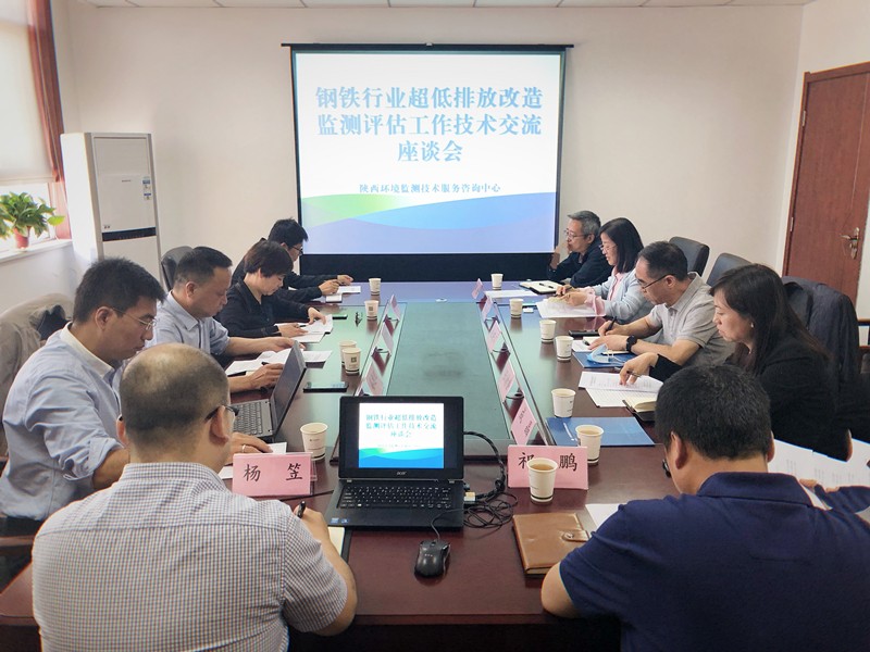 集團(tuán)公司領(lǐng)導(dǎo)出席鋼鐵行業(yè)超低排放改造監(jiān)測評估工作技術(shù)交流會_副本.jpg