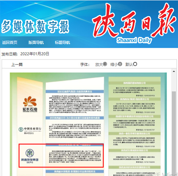 16427400969210489HZx.jpg 陜西日?qǐng)?bào)-12版公益行動(dòng) _副本.jpg