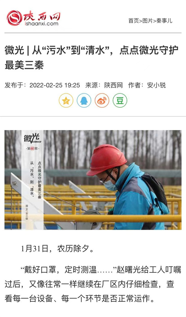 1646099657679246ZIov.jpg 來源陜西網 (1).jpg