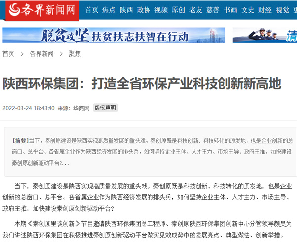 1648177470287524siaa.jpg 6 各界新聞網.jpg