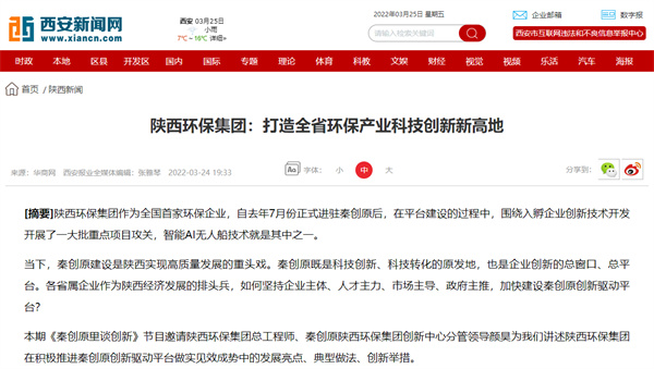 16481776635996594Ppi.jpg 12西安新聞網.jpg