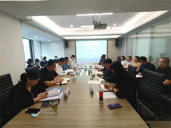 集團(tuán)公司2022年度投資后評價(jià)進(jìn)場工作啟動(dòng)會(huì)在綠色能源召開.png