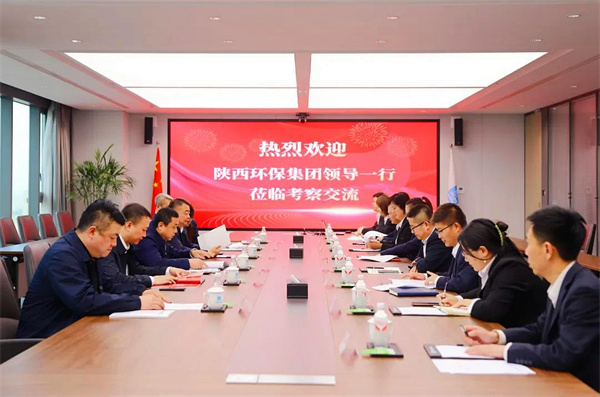 陜西環保集團與中建新疆建工西北公司座談1.jpg