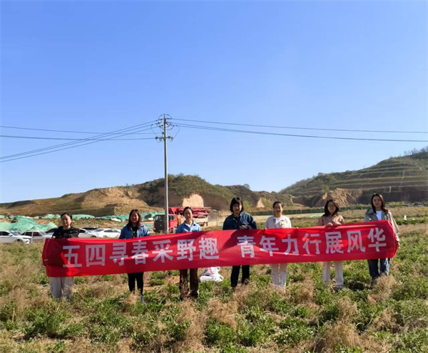 延安環保公司+五四尋春采野趣，青年力行展風華圖片2.jpg